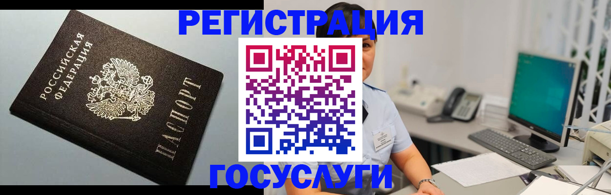 временная регистрация поиск в Дзержинском