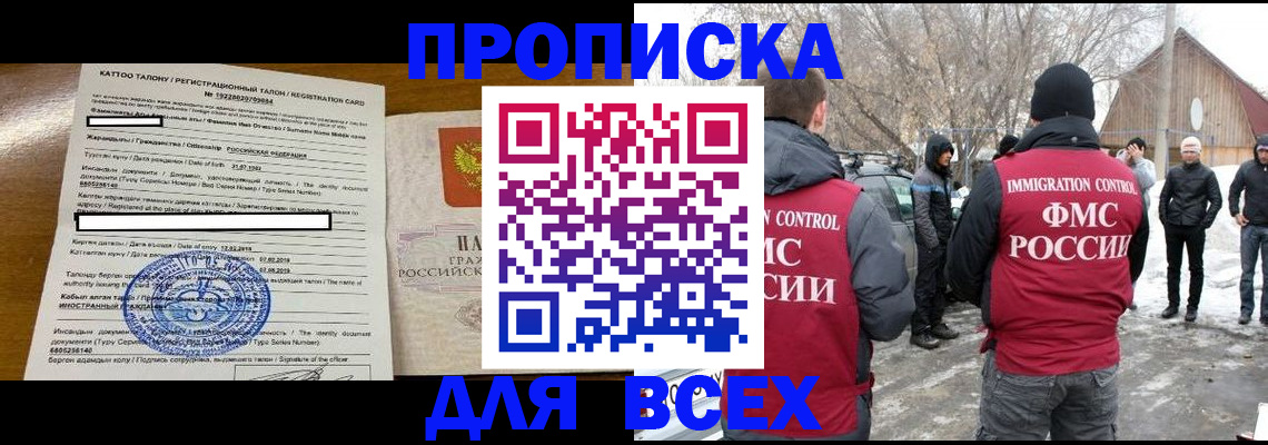 где прописаться в Дзержинском