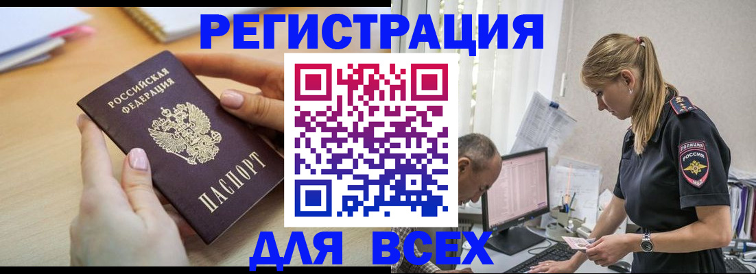 где прописаться в Дзержинском