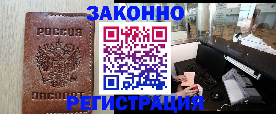 регистрация для школы в Дзержинском